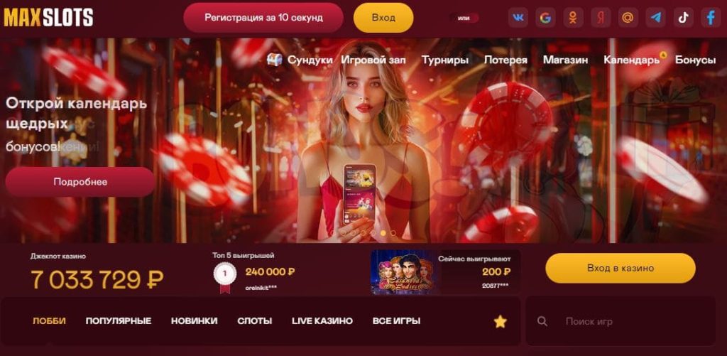 Официальный сайт Maxbet казино