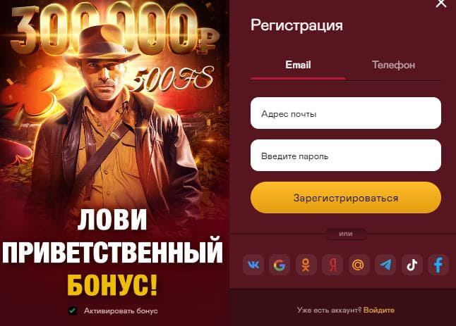 Регистрация в казино Maxbet